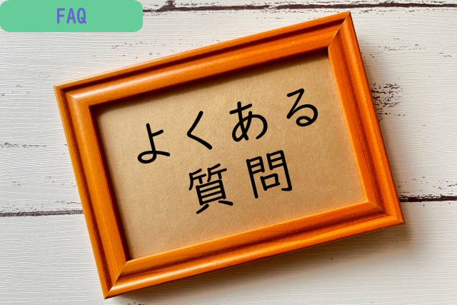 100年会シニアサポート、よくある質問